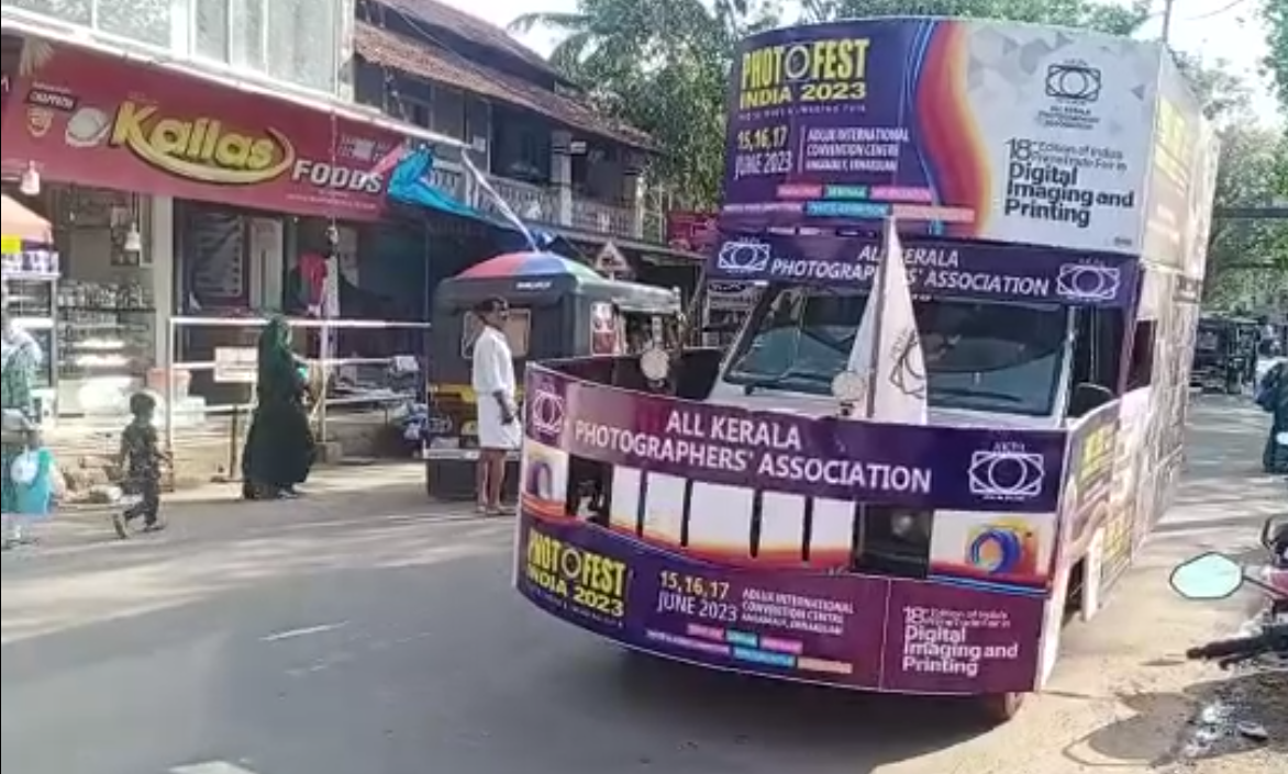 ഓള്‍ കേരള ഫോട്ടോഗ്രാഫേഴ്‌സ് വാഹനപ്രചരണ ജാഥയ്ക്ക് സ്വീകരണം