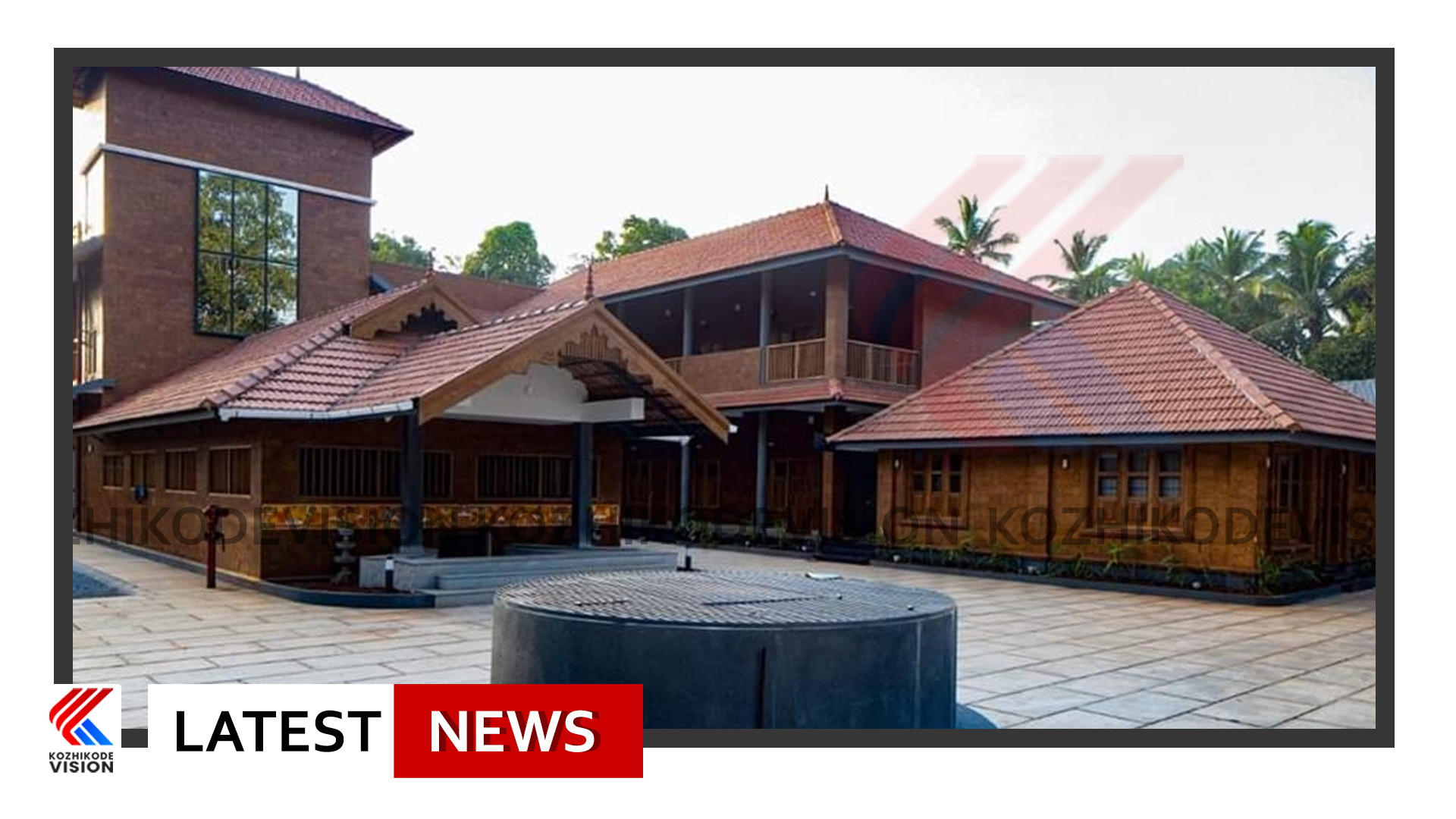 ലോകനാര്‍കാവ് ടൂറിസ്റ്റ് റസ്റ്റ് ഹൗസും കളരിത്തറയും നാടിന് സമര്‍പ്പിച്ചു