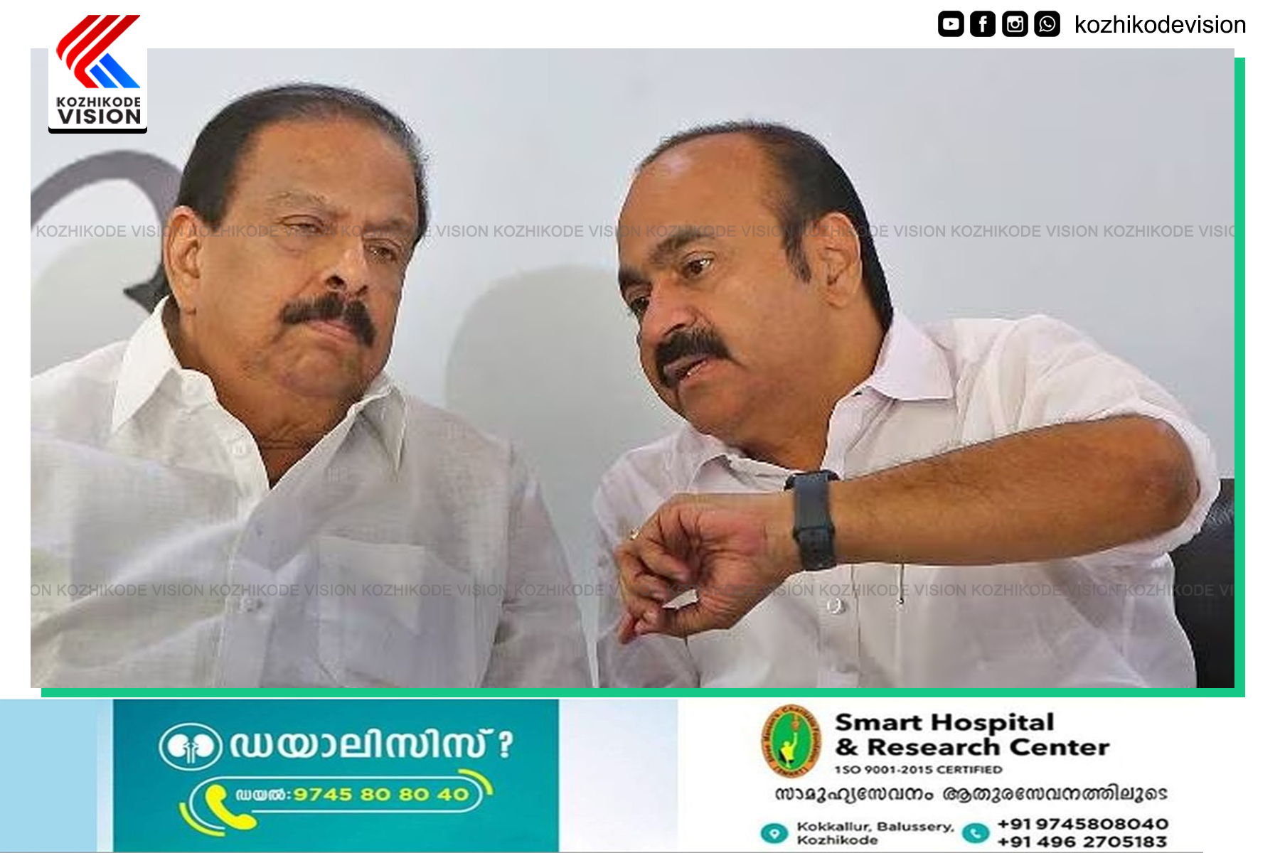 യുഡിഎഫ് നേതൃത്വത്തില്‍ 140 മണ്ഡലങ്ങളിലും കുറ്റവിചാരണ ജനകീയസദസ്സ് നടത്തും