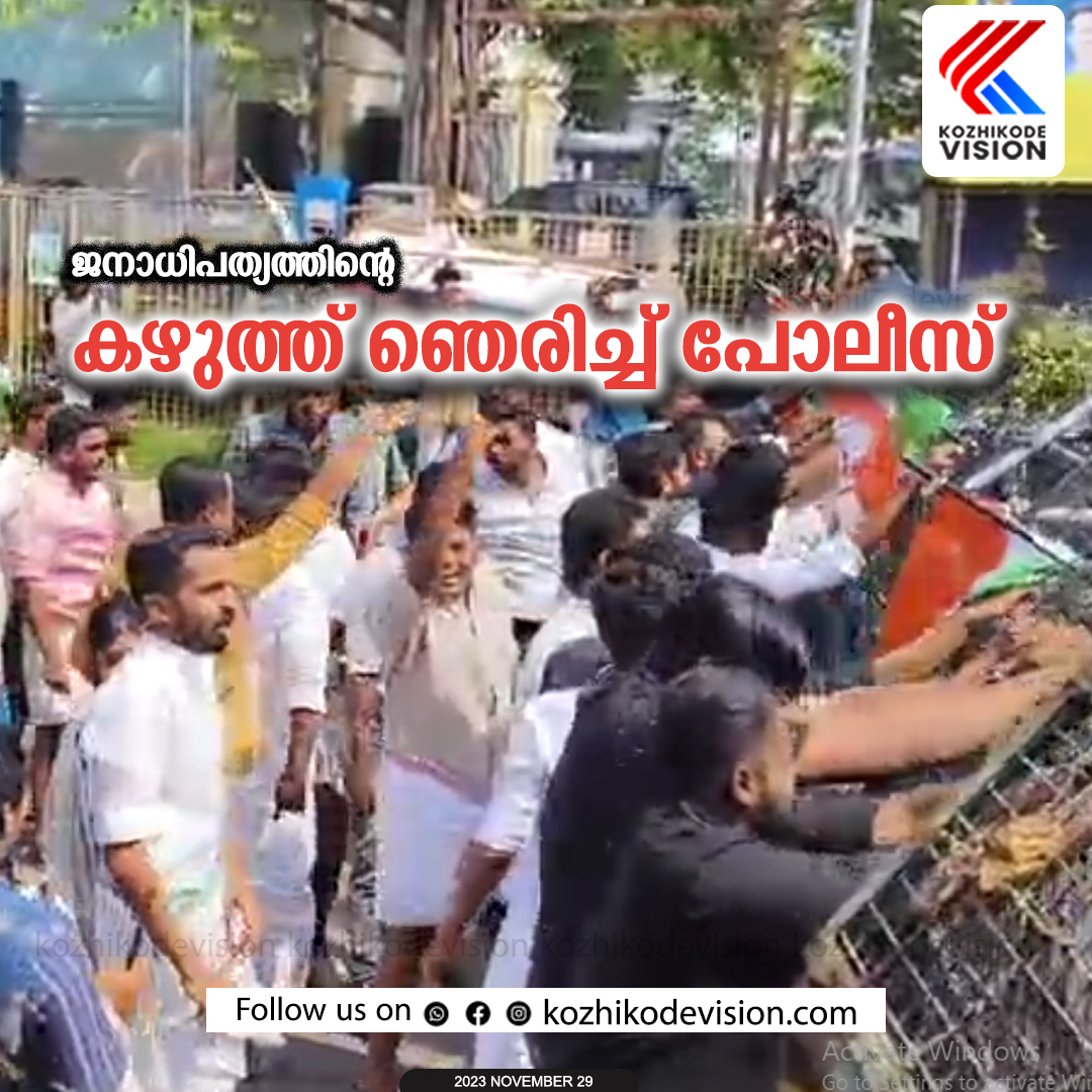 മാര്‍ച്ചില്‍ സംഘര്‍ഷം; കോഴിക്കോട് ഡിസിപിക്കെതിരെ യൂത്ത് കോണ്‍ഗ്രസ് പ്രതിഷേധം, ജലപീരങ്കി ഉപയോഗിച്ച് പോലീസ്