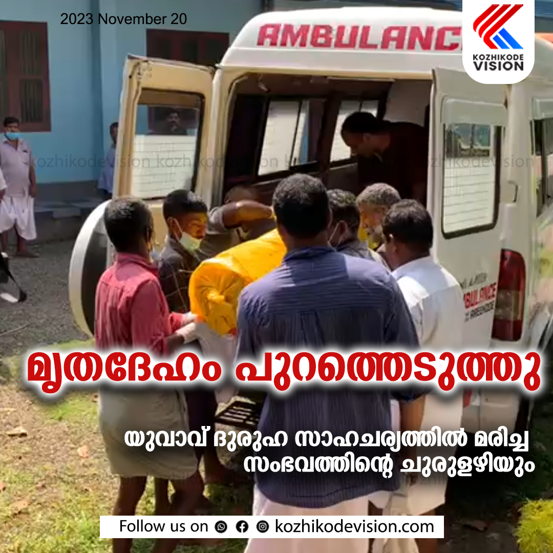 യുവാവ് ദുരുഹ സാഹചര്യത്തില്‍ മരിച്ച സംഭവം; മൃതദേഹം കല്ലറയില്‍ നിന്നും പുറത്തെടുത്തു
