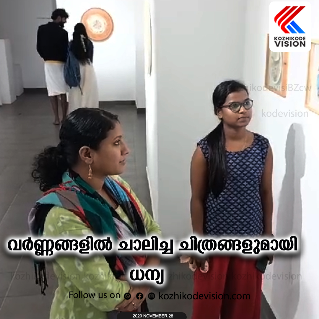 വര്‍ണ്ണങ്ങളില്‍ ചാലിച്ച ചിത്രങ്ങളുമായി ധന്യ