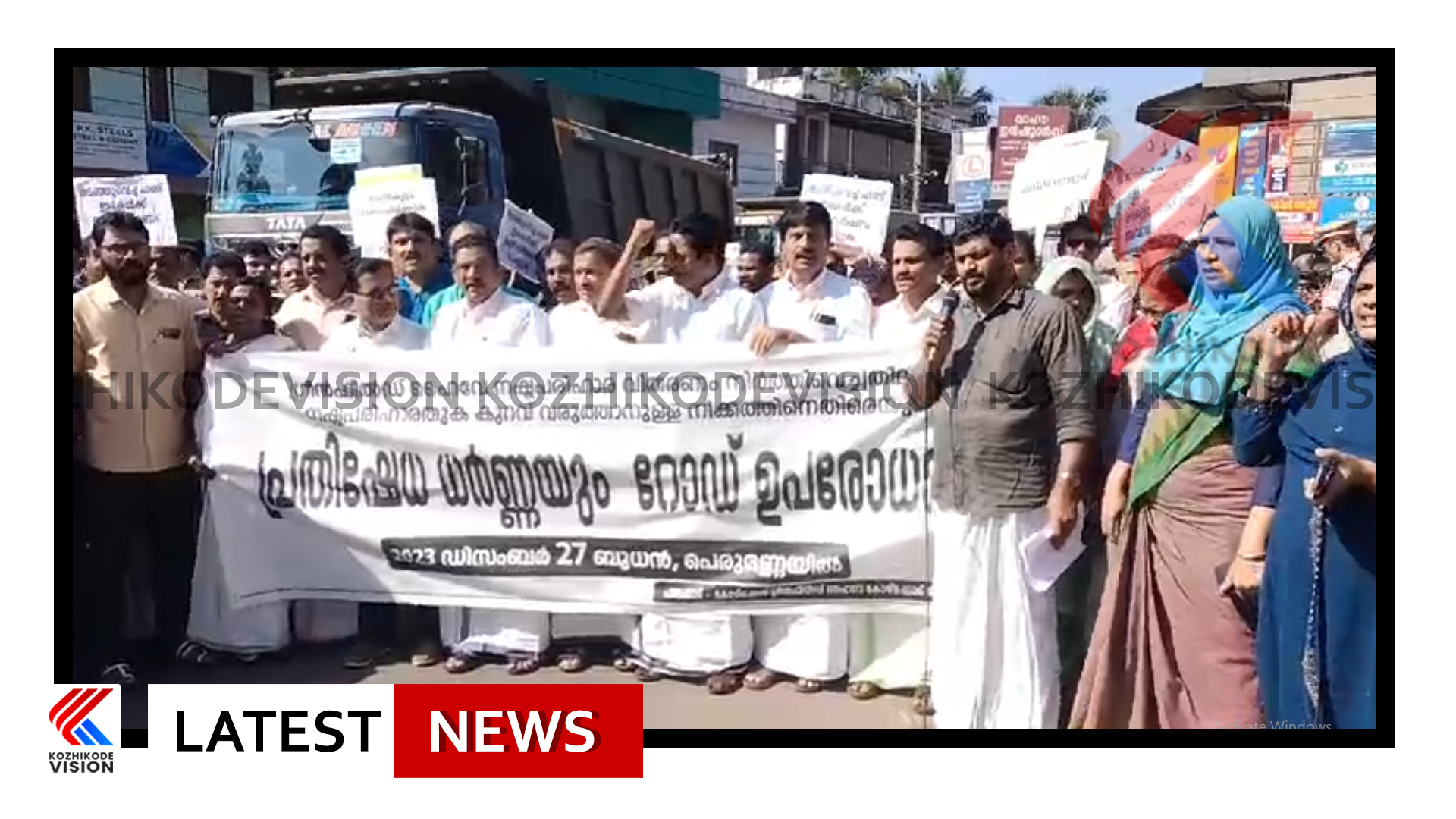 നഷ്ടപരിഹാര വിതരണം നിര്‍ത്തിവെച്ചതില്‍ കോഴിക്കോട് ജില്ലാ ആക്ഷന്‍ കമ്മറ്റിയുടെ നേതൃത്വത്തില്‍ ഗ്രീന്‍ ഫീല്‍ഡ് ഹൈവേ റോഡ് ഉപരോധം