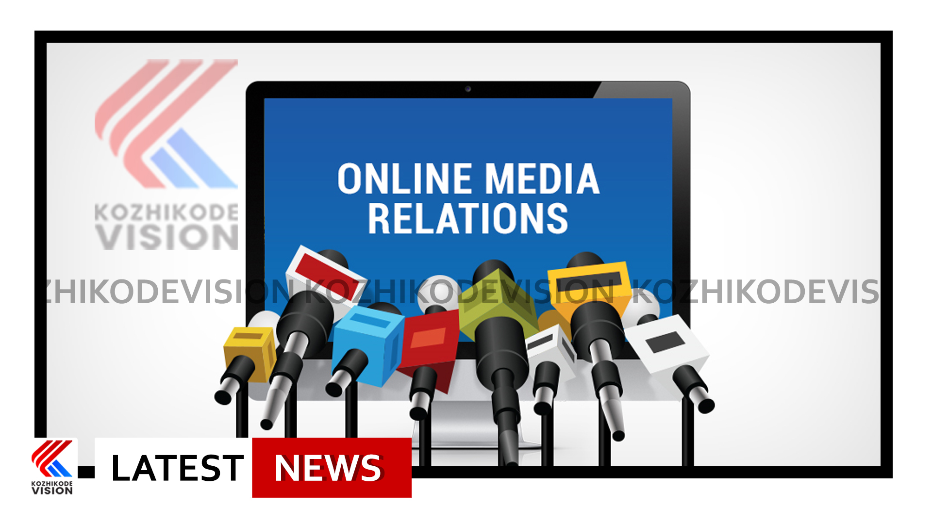 ഓണ്‍ലൈന്‍ മാധ്യമങ്ങള്‍ക്ക് കര്‍ശന നിയന്ത്രണം, കൊല്ലം ജില്ലയില്‍ നടക്കുന്ന സംസ്ഥാന സ്‌കൂള്‍ കലോത്സവത്തിലാണ് നിയന്ത്രണം