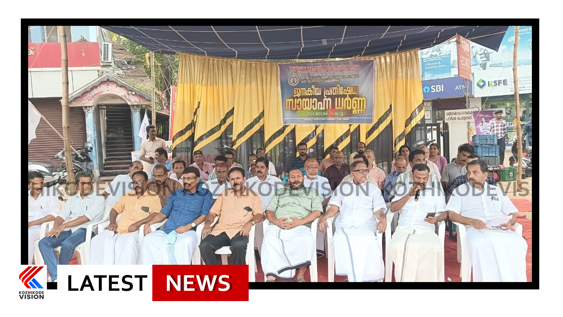 കൊയിലാണ്ടി നന്തിയില്‍ റെയില്‍വേ അടിപ്പാത അനുവദിക്കണമെന്ന് ആവശ്യപ്പെട്ടു കൊണ്ടാണ് കേരള വ്യാപാരി വ്യവസായി ഏകോപന സമിതി ജനകീയ പ്രതിഷേധ സായാഹ്നം സംഘടിപ്പിച്ചു