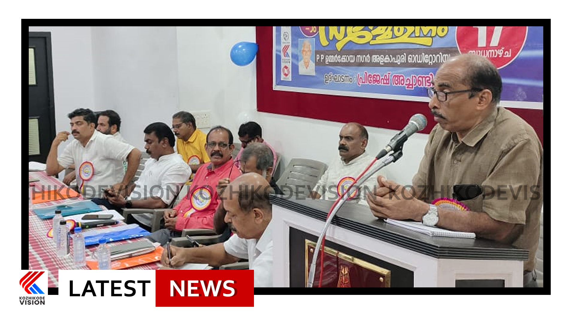 കേബിള്‍ ടിവി ഓപ്പറേറ്റേഴ്‌സ് അസോസിയേഷന്‍ കോഴിക്കോട് മേഖലാ സമ്മേളനത്തിന് പതാക ഉയര്‍ന്നു