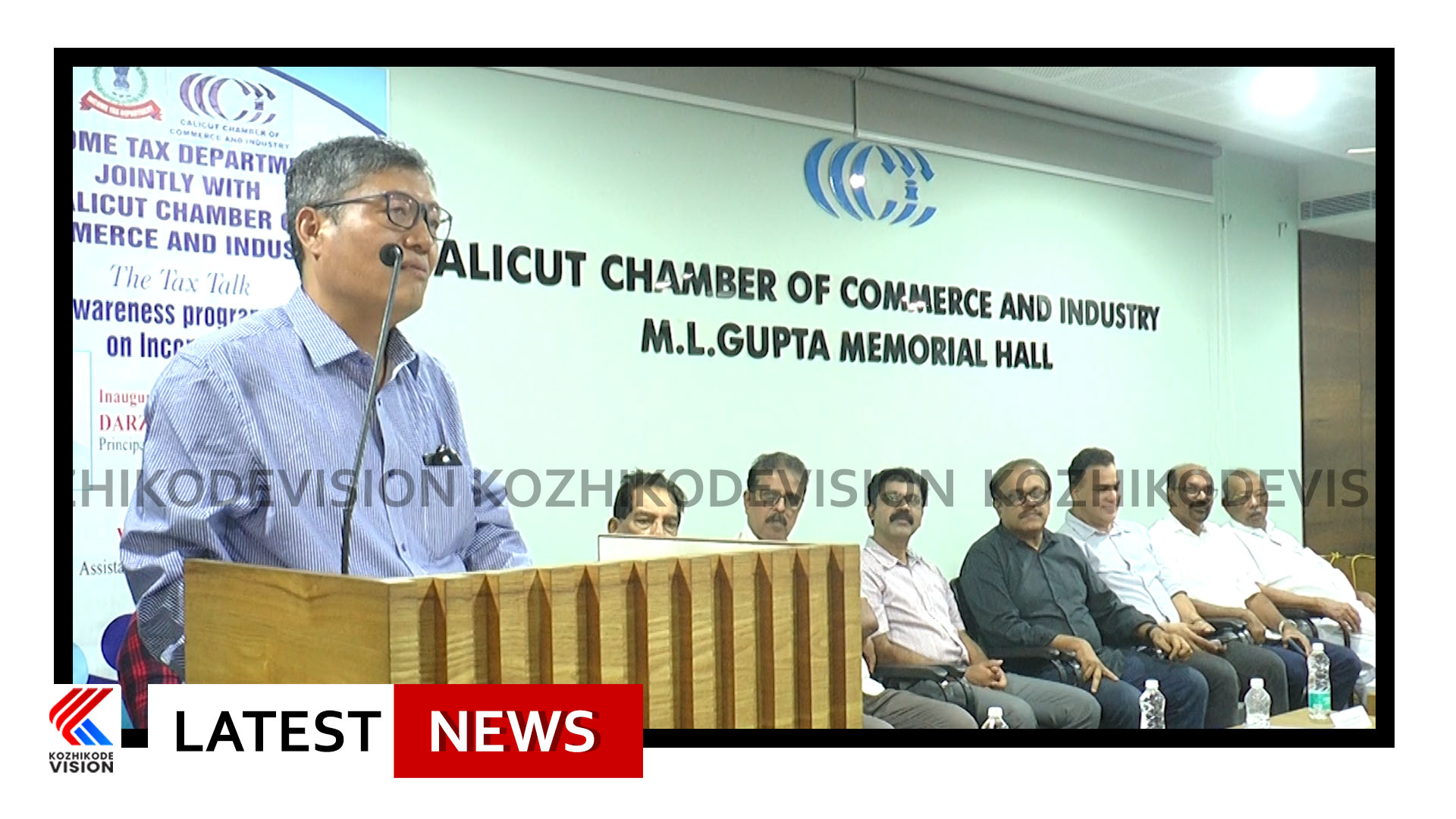 ഇന്‍കം ടാക്‌സ് ഡിപ്പാര്‍ട്ട്‌മെന്റും കാലിക്കറ്റ് ചേംബര്‍ ഓഫ് കൊമേഴ്‌സ് ആന്‍ഡ് ഇന്‍ഡസ്ട്രിയും സംയുക്തമായി ബോധവല്‍ക്കരണ ക്ലാസ് സംഘടിപ്പിച്ചു