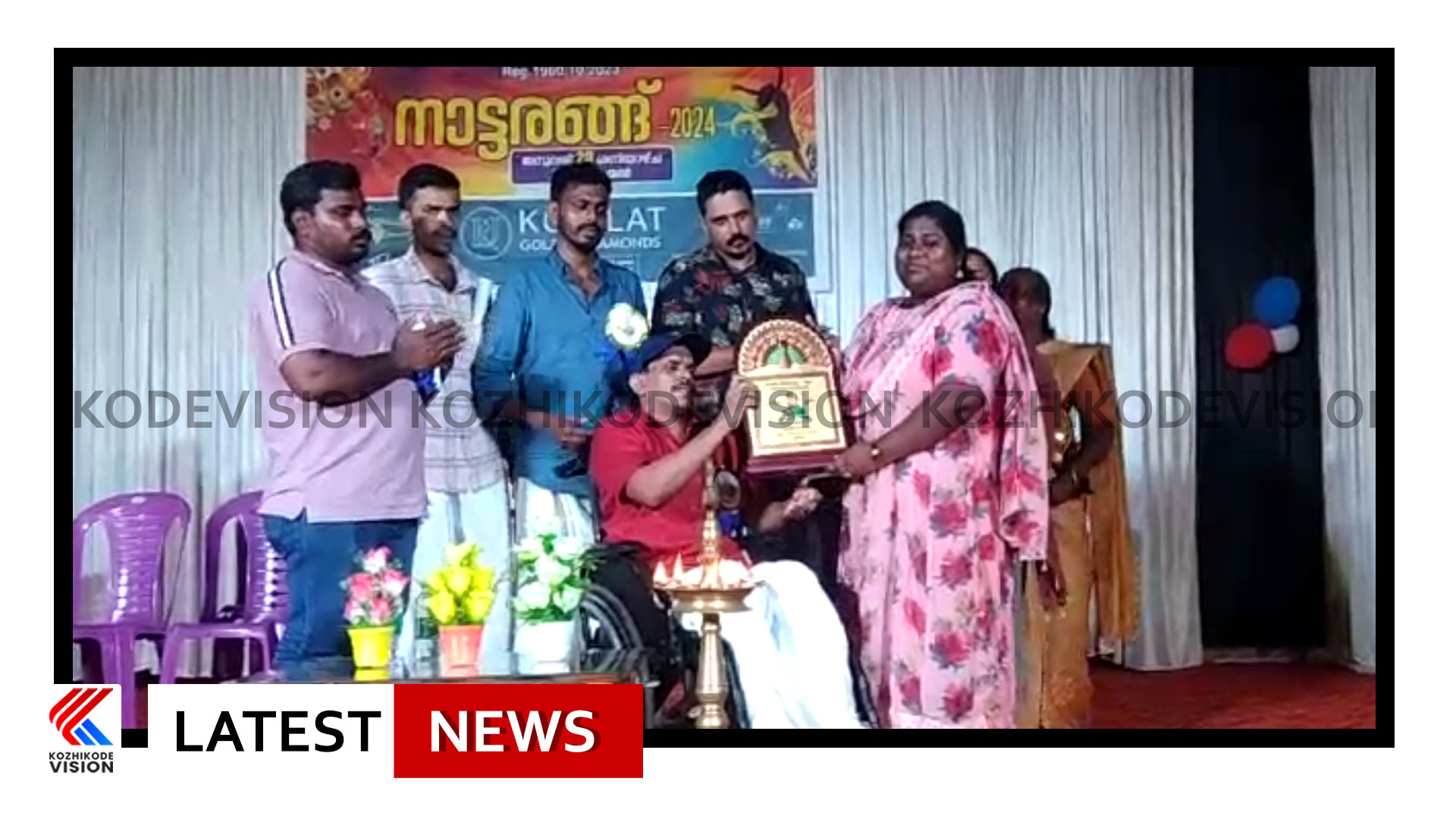 കൊങ്ങന്നൂര്‍ പുല്ലില്ലാമല ഉദയം സ്വയം സഹായ സംഘത്തിന്റെ നേതൃത്വത്തില്‍ നൃത്ത വിസ്മയം തീര്‍ത്ത് നാട്ടരങ്ങ്