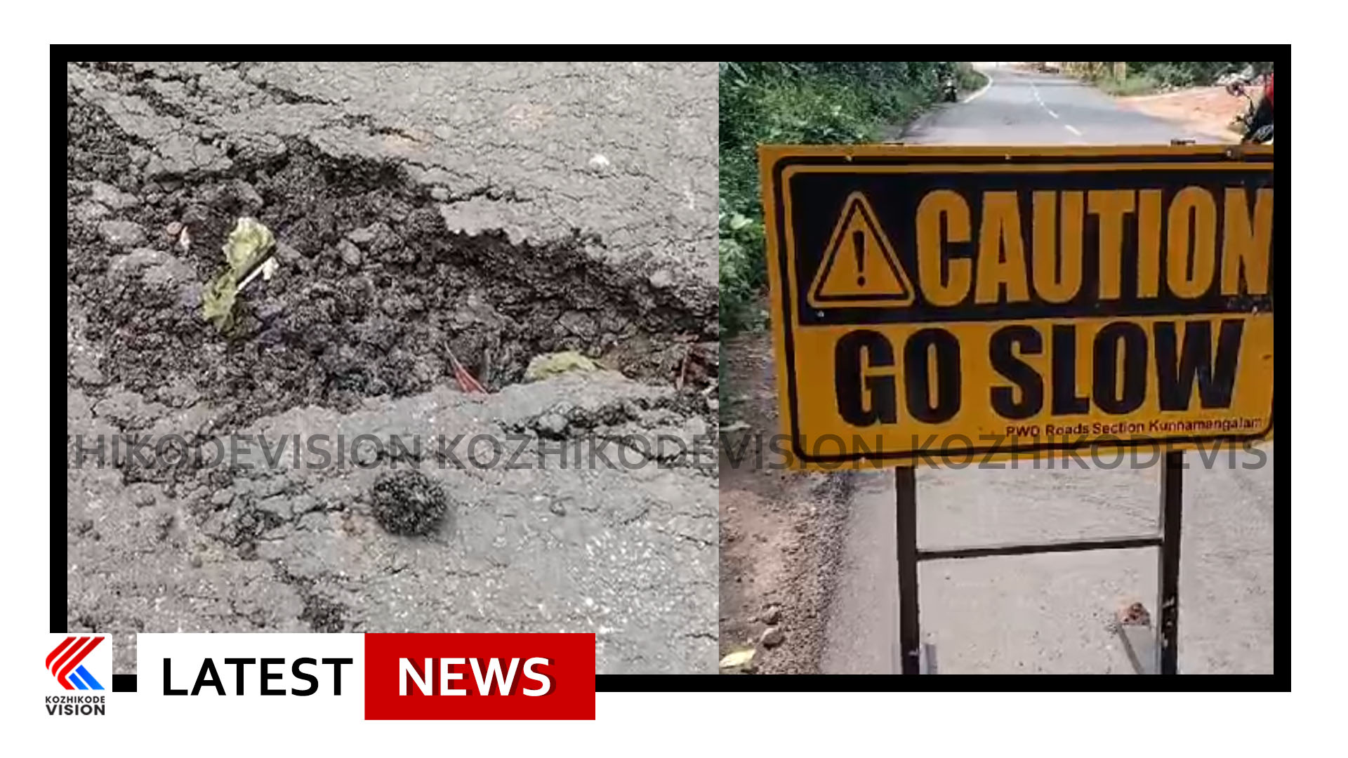 ടാറിംഗ് കഴിഞ്ഞയുടന്‍ റോഡ് തകര്‍ന്ന സംഭവം; ഉദ്യോഗസ്ഥരെ സ്ഥലം മാറ്റാന്‍ നടപടിയെടുത്ത് പൊതുമരാമത്ത് മന്ത്രി മുഹമ്മദ് റിയാസ്