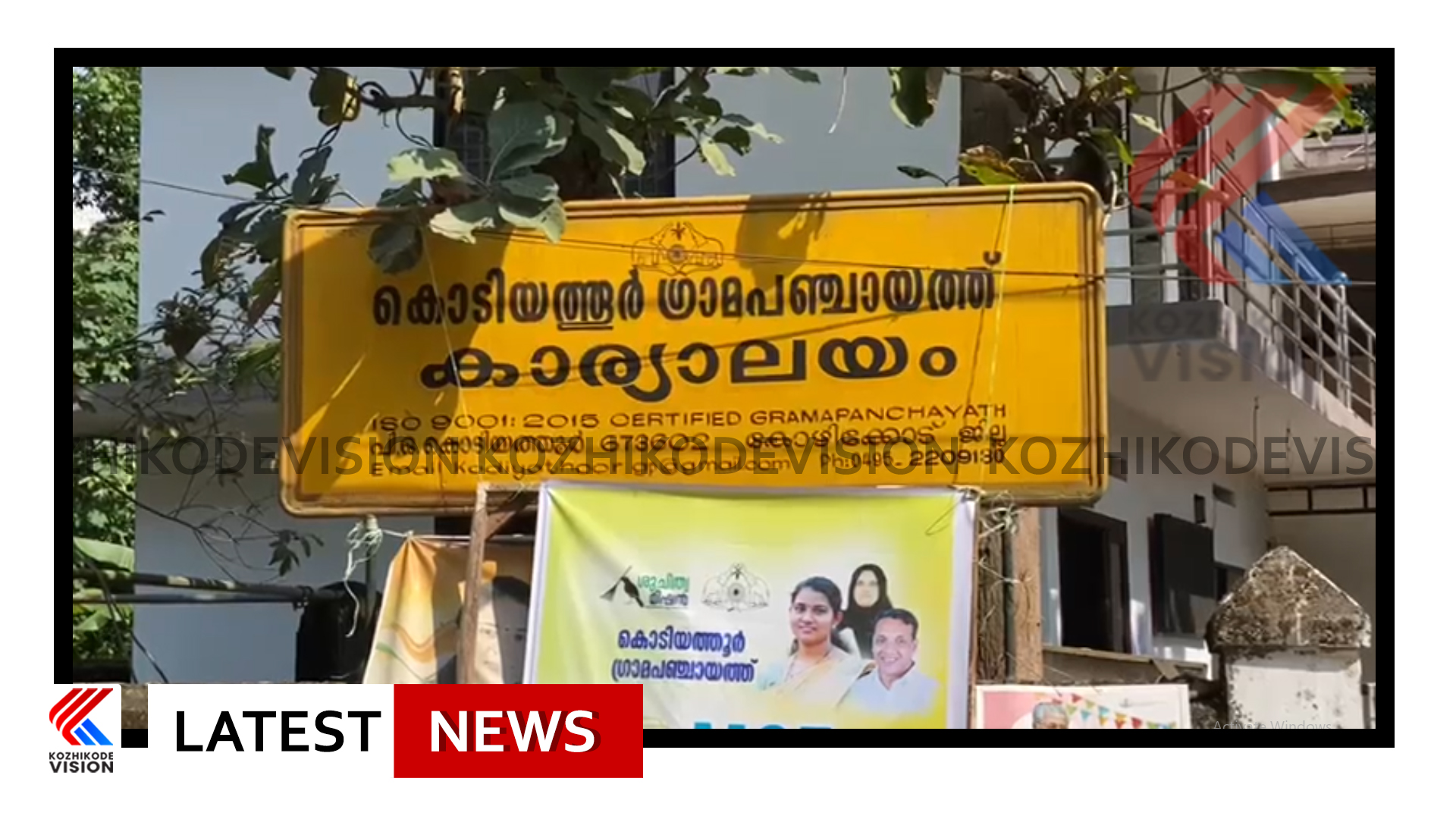 പാര്‍ട്ട് ടൈം ലൈബ്രേറിയന്‍ നിയമനം; കോഴ ആവശ്യപ്പെട്ടുകൊണ്ടുള്ള പഞ്ചായത്തംഗത്തിന്റെ ഫോണ്‍ സന്ദേശം പുറത്ത്