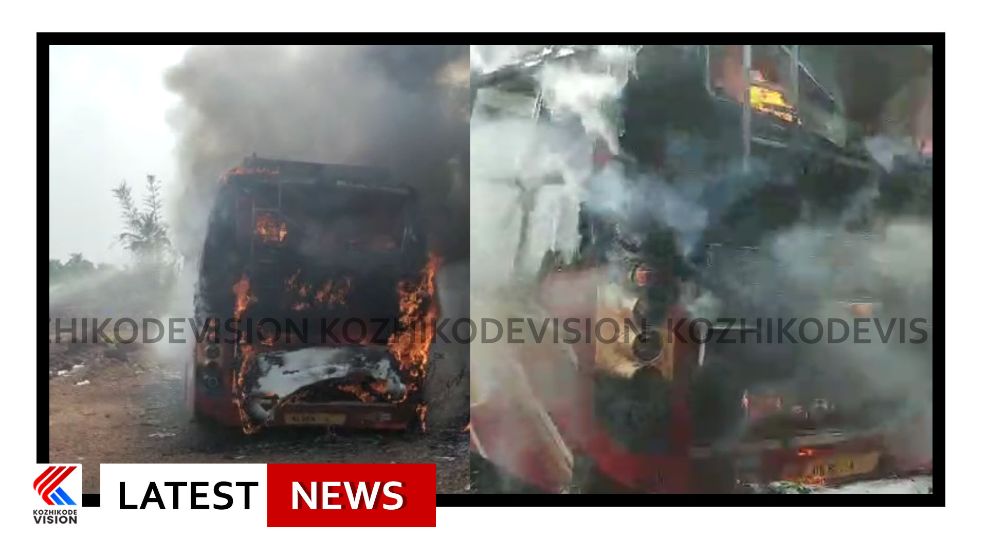 വര്‍ഷങ്ങളായി നിര്‍ത്തിയിട്ട ബസ് കത്തി നശിച്ചു, മുക്കം ഫയര്‍ഫോഴ്സ് എത്തിയാണ് തീ അണച്ചത്