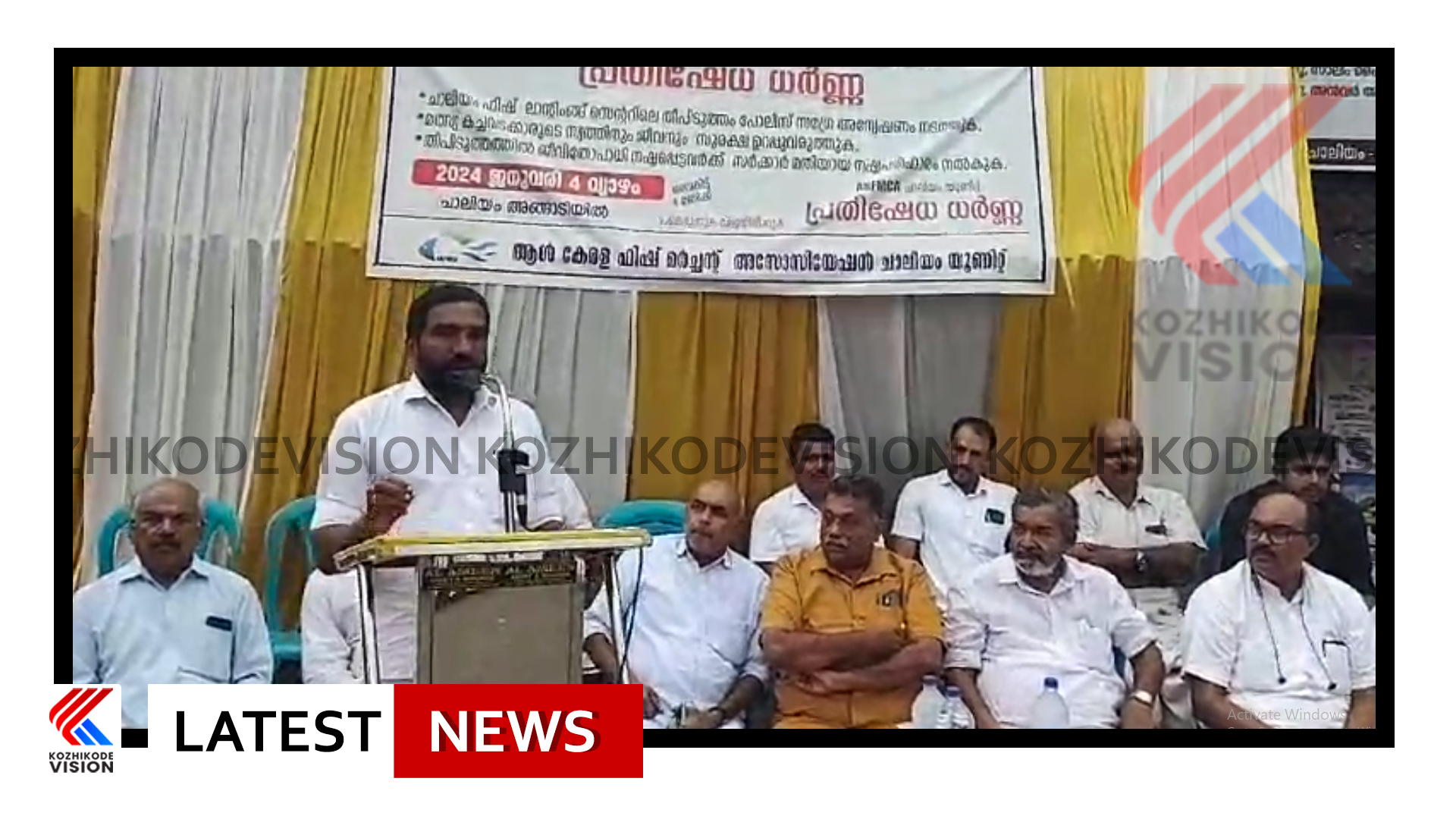 2017ല്‍ നടന്ന തീപിടുത്തത്തെക്കുറിച്ച് സമഗ്രമായ അന്വേഷണം നടന്നില്ല; ചാലിയം ഫിഷ്ലാന്റിംഗ് സെന്ററിലെ തീപിടുത്തത്തില്‍ സമഗ്ര അന്വേഷണം വേണം, ആവശ്യമുന്നയിച്ച് ചാലിയത്ത് പ്രതിഷേധ ധര്‍ണ്ണ