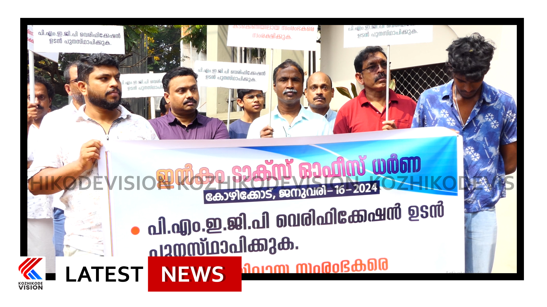 സംരംഭകരെ കടക്കണിയില്‍ ആക്കിയ സര്‍ക്കാര്‍ നയം തിരുത്തുക, പ്രധാനമന്ത്രിയുടെ തൊഴില്‍ദാന പദ്ധതി കാര്യക്ഷമമാക്കുക തുടങ്ങിയ ആവശ്യങ്ങളുന്നയിച്ച് പ്രതിഷേധ ധര്‍ണ