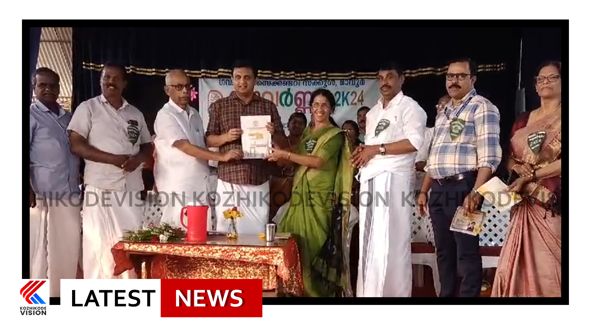 സുവര്‍ണ്ണം ടു കെ 24; അന്‍പത് വ്യത്യസ്തതയാര്‍ന്ന പരിപാടികളോടെ മാവൂര്‍ ഗവണ്‍മെന്റ് ഹയര്‍ സെക്കന്‍ഡറി സ്‌കൂളിന്റെ അമ്പതാം വാര്‍ഷിക ആഘോഷം