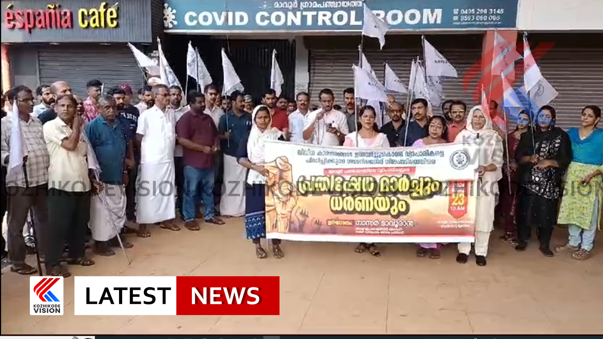 കേരള വ്യാപാരി വ്യവസായി ഏകോപന സമിതിയുടെ ആഭിമുഖ്യത്തില്‍ തദ്ദേശസ്വയംഭരണസ്ഥാപനങ്ങള്‍ക്ക് മുന്നില്‍ പ്രതിഷേധ ധര്‍ണ്ണ