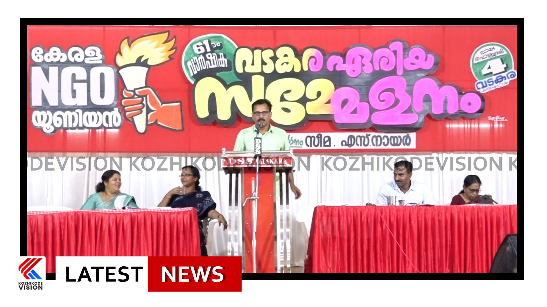 വടകര താലൂക്ക് ഓഫീസിന് പുതിയ കെട്ടിടം അനുവദിക്കണം; 18 ഓളം പ്രമേയങ്ങള്‍ പാസ്സാക്കി കേരള എന്‍.ജി.ഒ യൂണിയന്‍ വടകര ഏരിയാ സമ്മേളനം സംഘടിപ്പിച്ചു